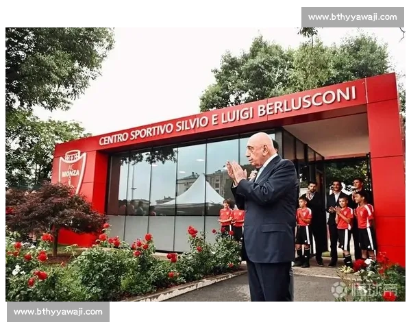 蒙扎即将易主美国基金，贝卢斯科尼家族退出意甲版图