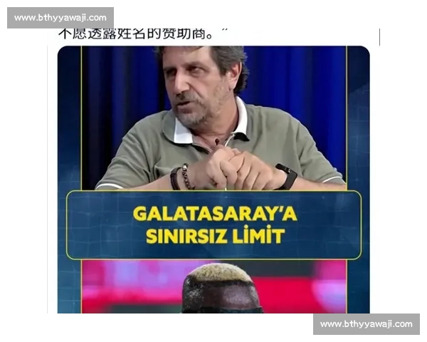 土媒：恰 20 自降转会费推动加拉塔萨雷谈判，国米坚持 4000 万欧元底线