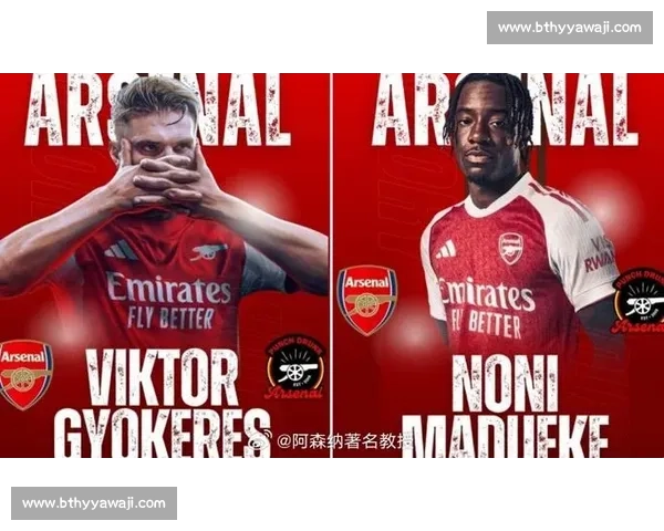 罗马诺确认：马杜埃凯仍是阿森纳边路补强首要目标