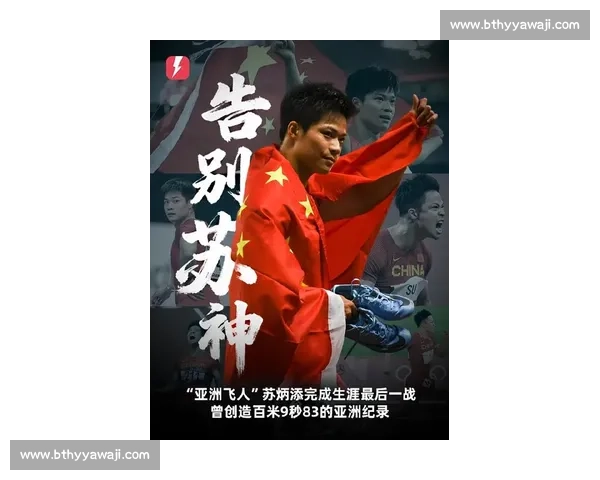 男子百米复赛巅峰对决:苏炳添领衔群雄逐鹿,新生代崛起改写格局